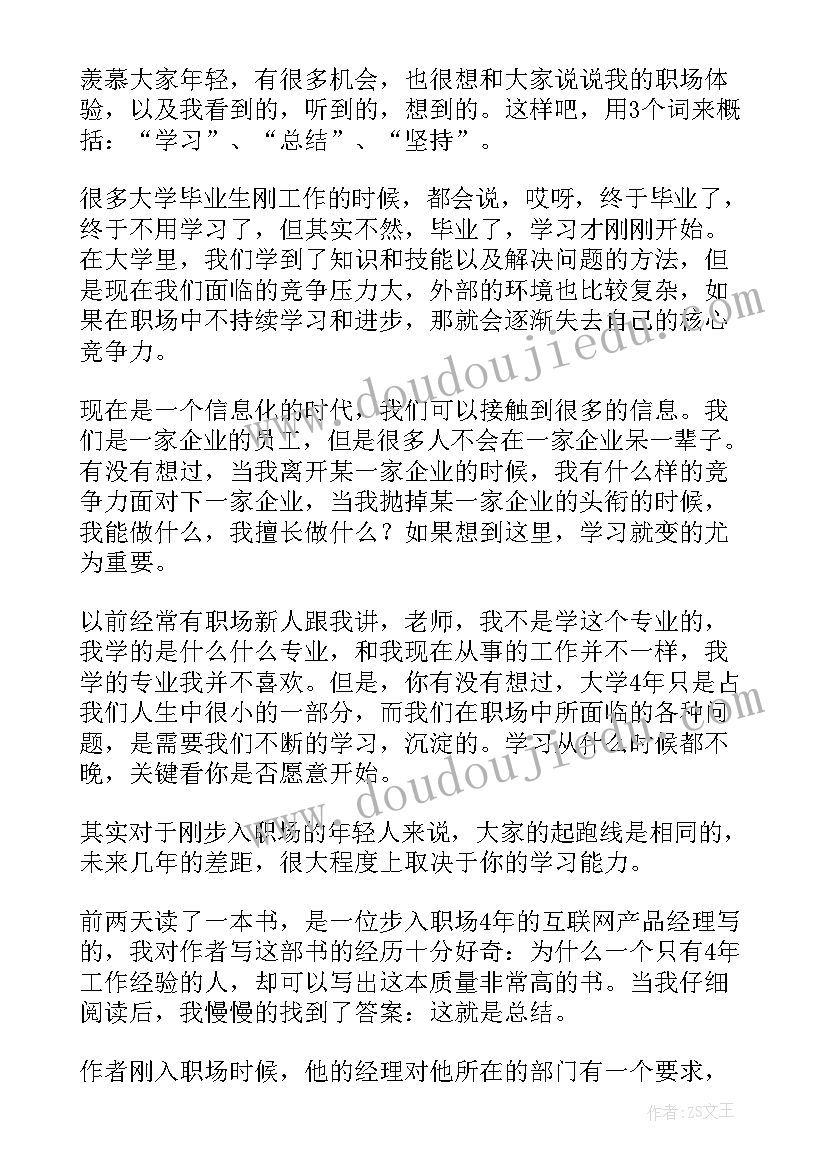 最新培训会议开场白精辟(汇总10篇)