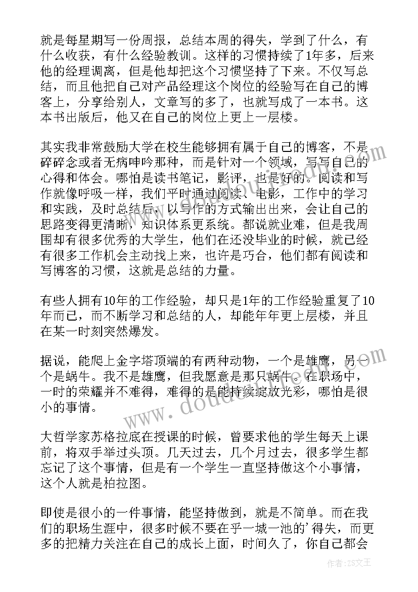 最新培训会议开场白精辟(汇总10篇)