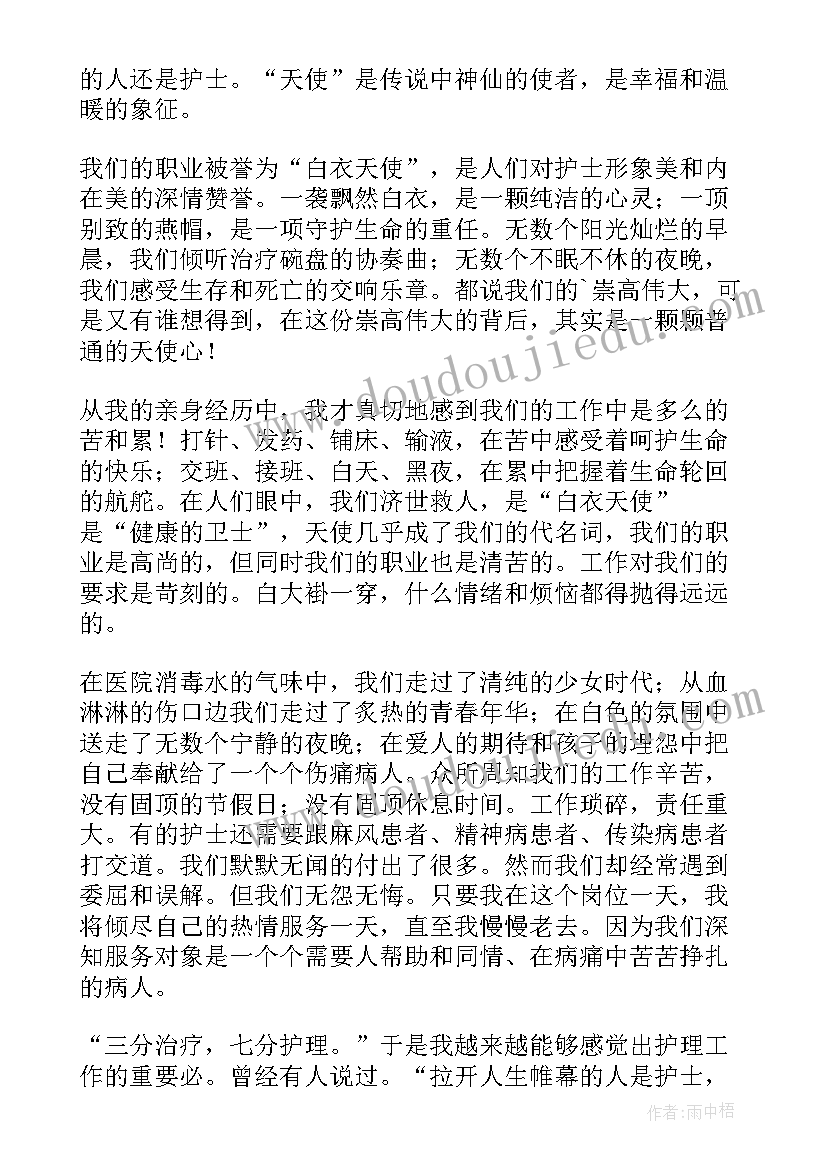 护士演讲比赛领导讲话稿 护士节演讲比赛演讲稿(精选10篇)