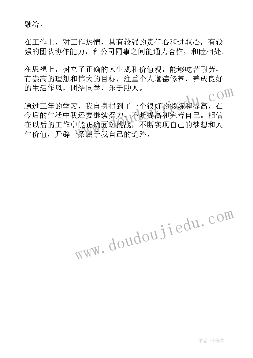 2023年高三综评自我陈述报告 高三下学期综评自我陈述报告(精选5篇)