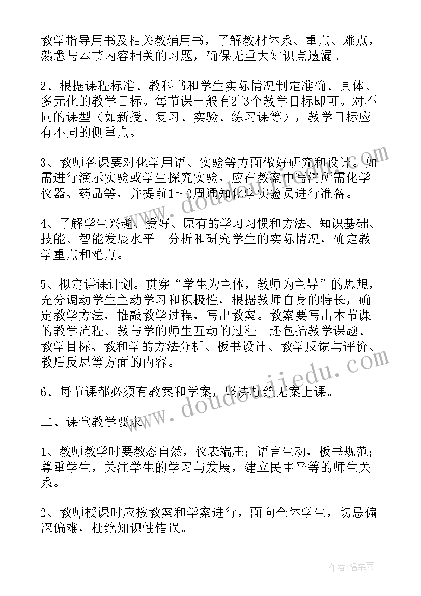 基本工作要求心得体会 工作总结基本要求(通用5篇)