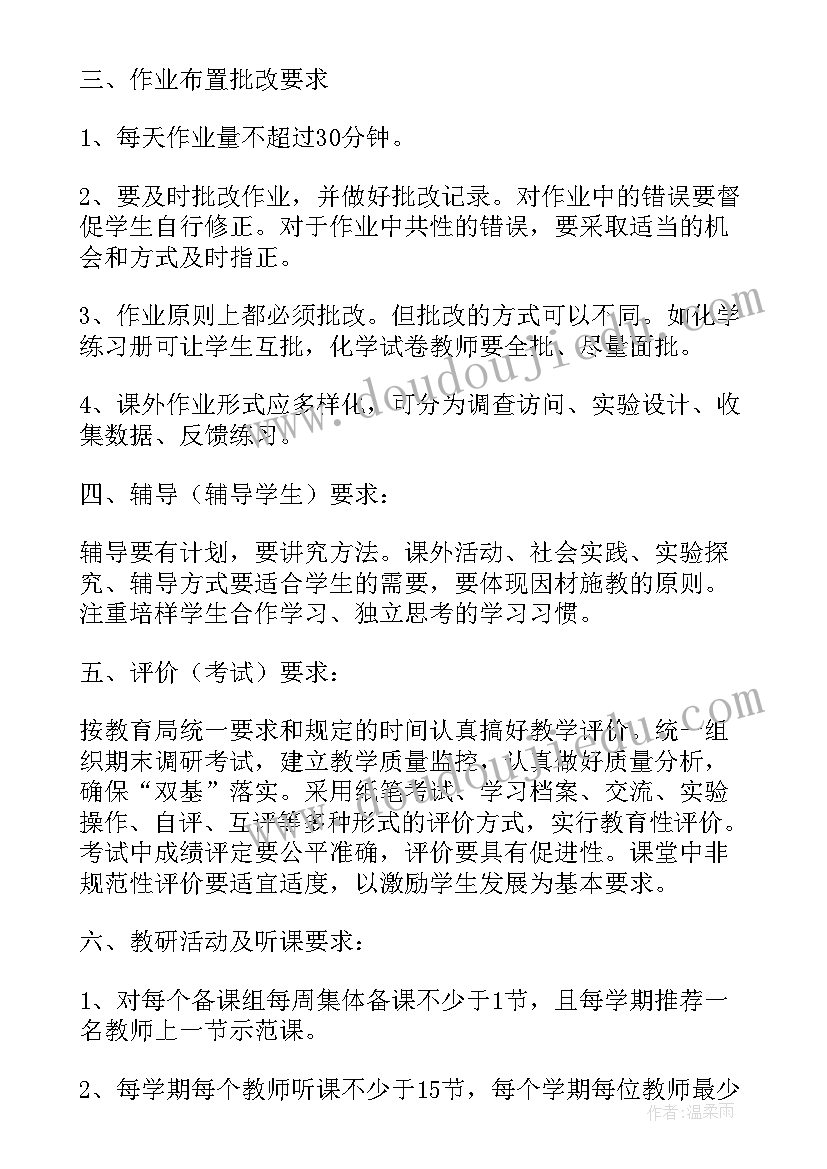 基本工作要求心得体会 工作总结基本要求(通用5篇)