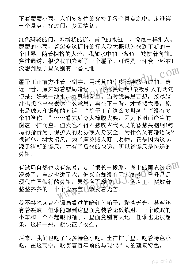 2023年台儿庄古城游玩心得感悟 游玩凤凰古城心得感悟(大全5篇)