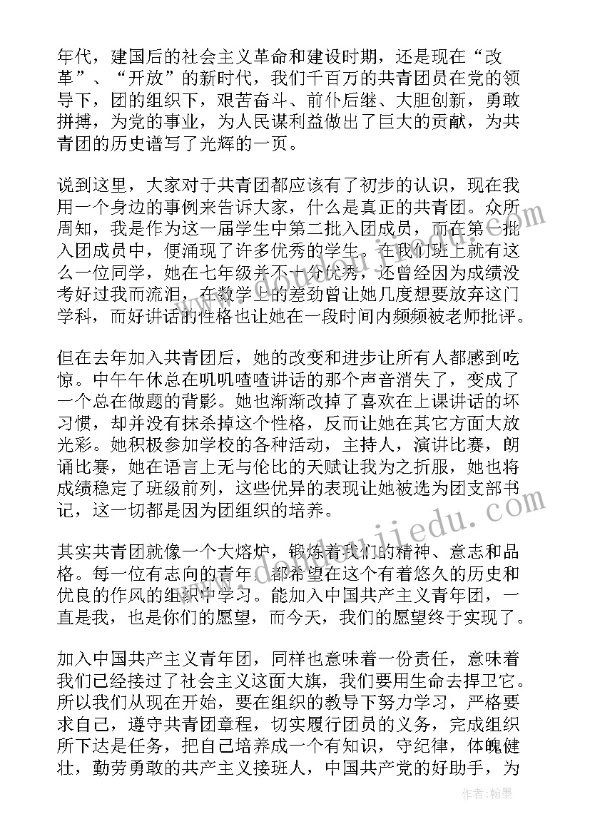 最新新团员入团老团员代表发言稿 新团员入团仪式代表发言稿(优质6篇)