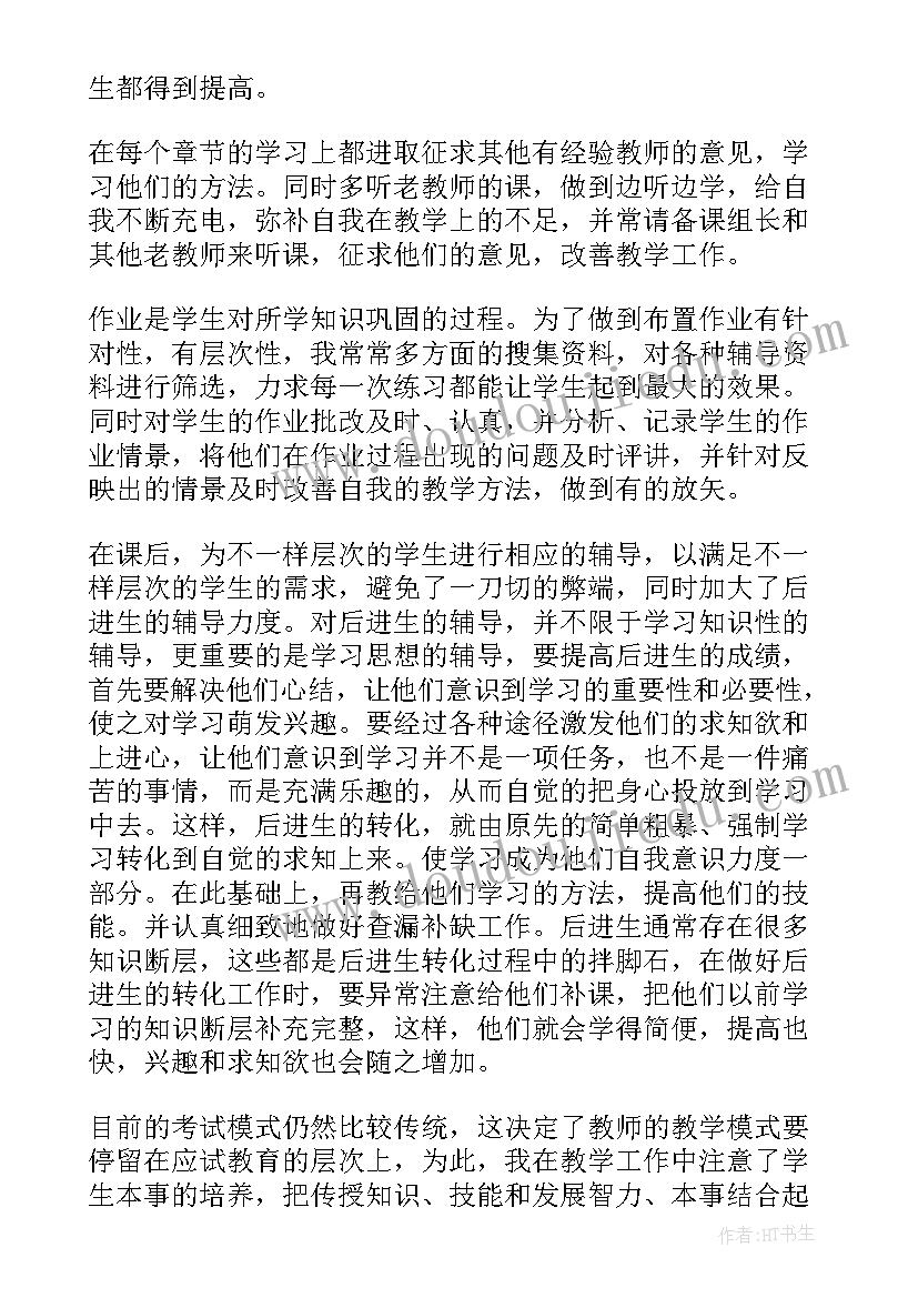 2023年数学数一数教案反思 高一数学教学反思(通用8篇)