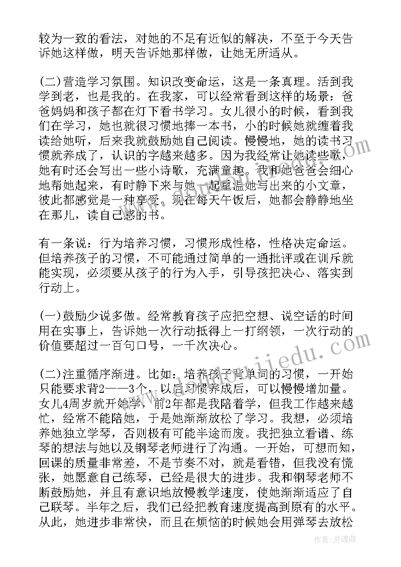 2023年教育心得体会(大全6篇)