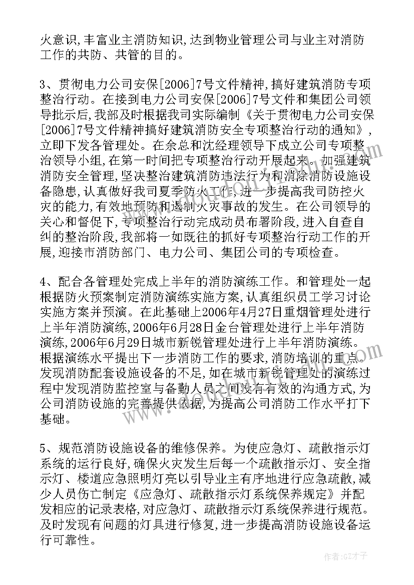 2023年工程部季度工作汇报 公司工程部季度工作汇报(通用5篇)