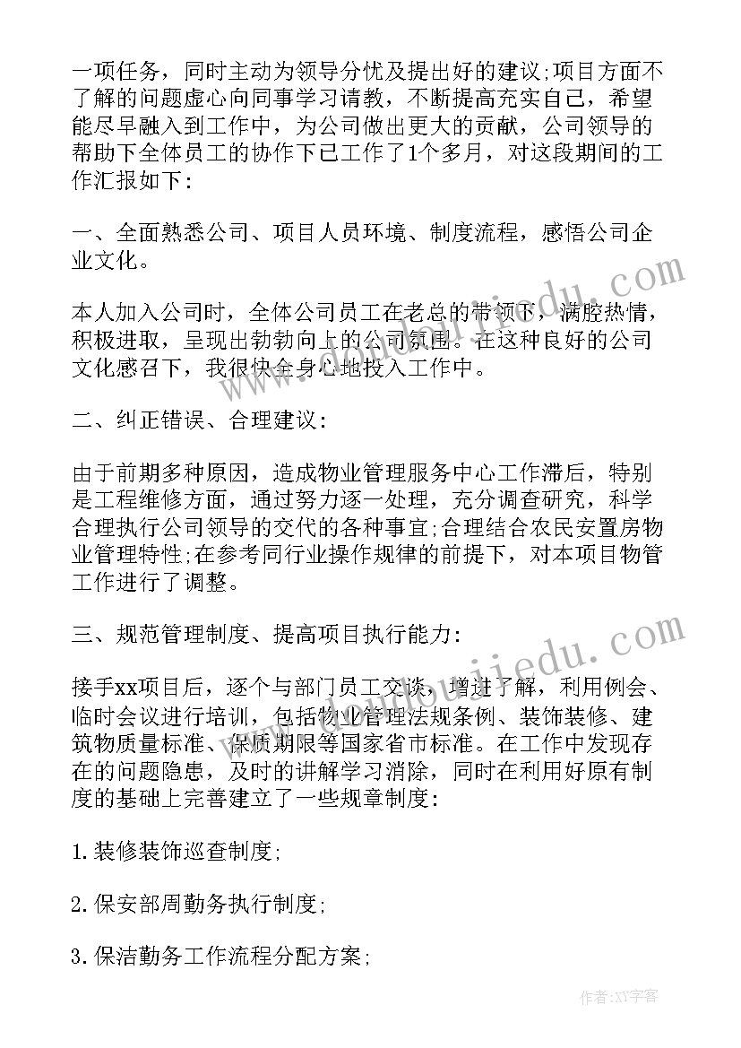 2023年销售转正申请书(优秀7篇)