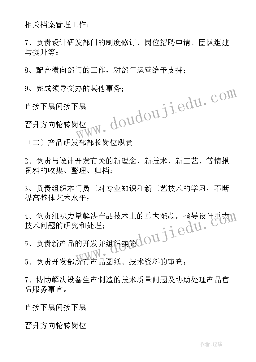 研发半年总结 研发部工作总结(通用8篇)