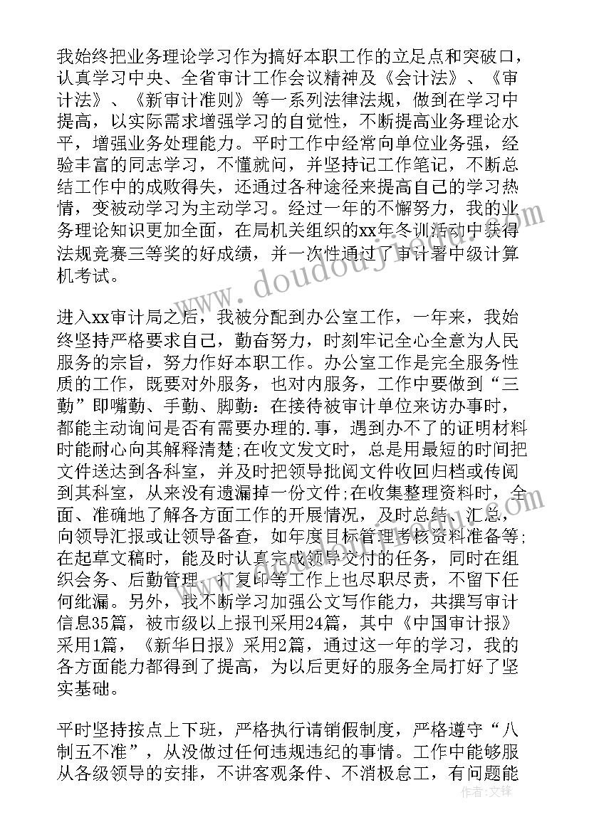 2023年教师试用期总结转正申请(大全9篇)