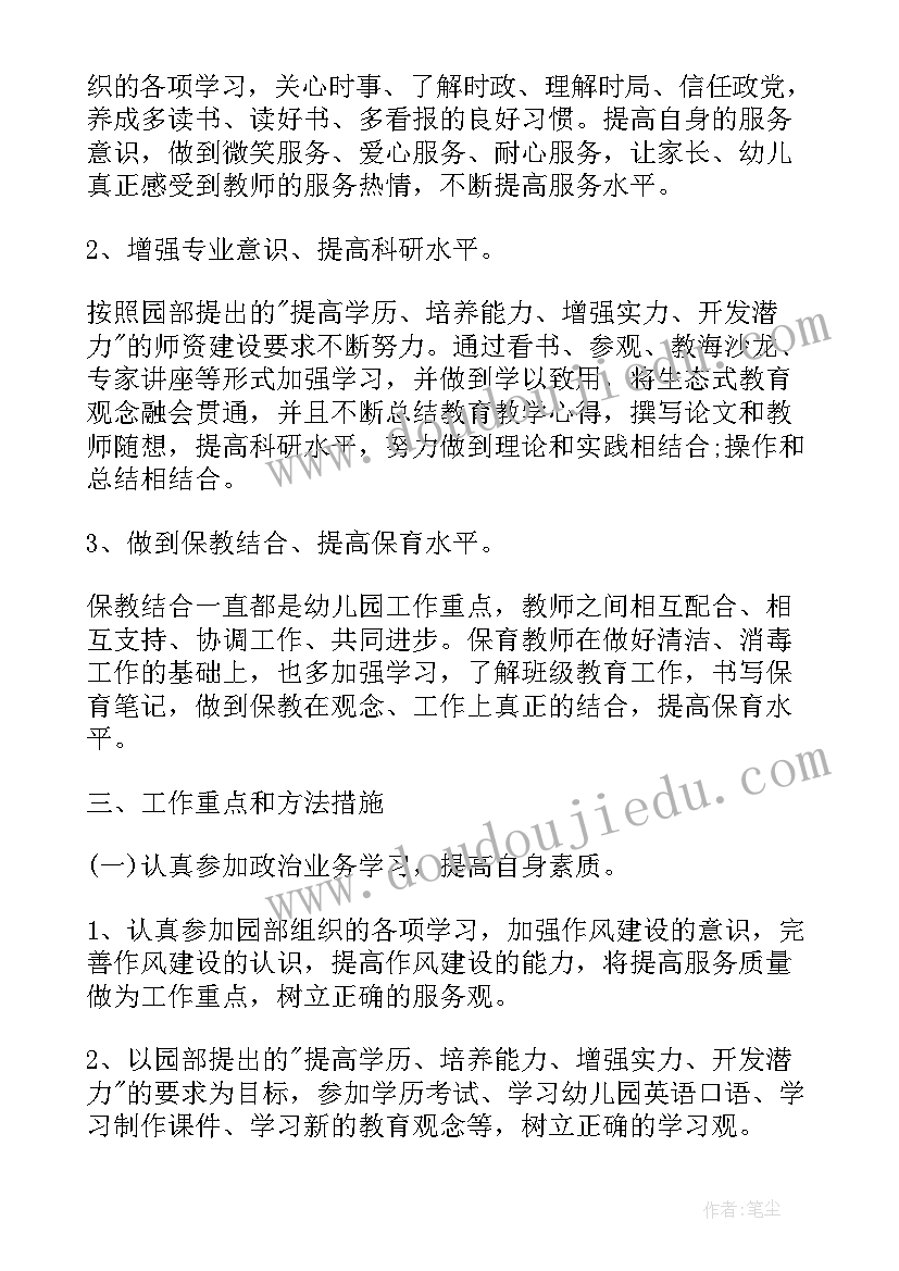 最新大班第二学期保育员工作计划总结(实用9篇)