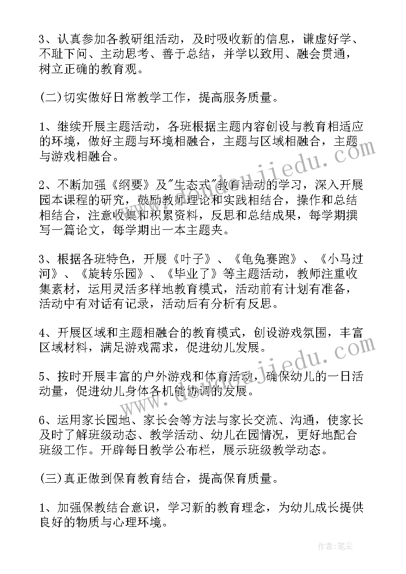 最新大班第二学期保育员工作计划总结(实用9篇)