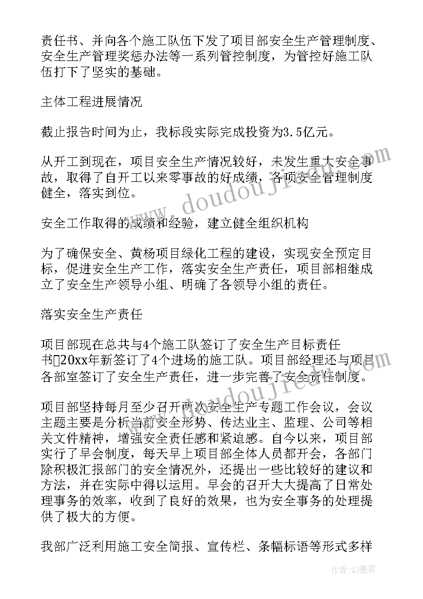 2023年施工项目安全个人工作总结(优质5篇)