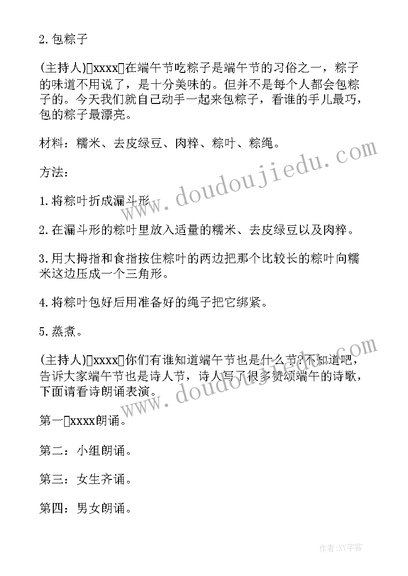 社工端午节社区活动 社区端午节活动方案(通用9篇)