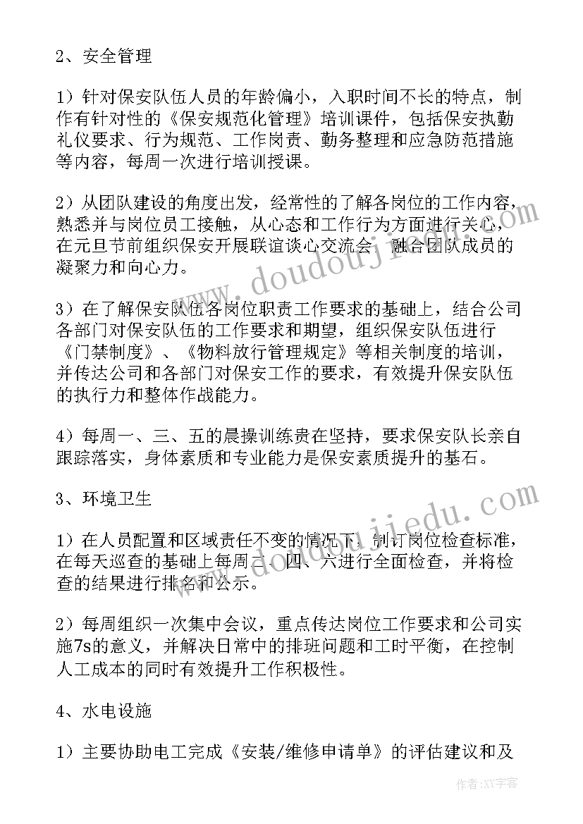 行政工作转正申请书格式 行政转正申请书(汇总7篇)