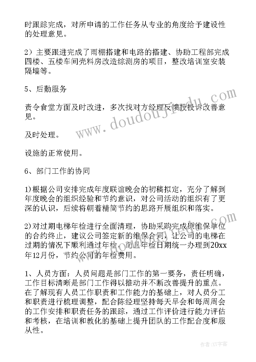 行政工作转正申请书格式 行政转正申请书(汇总7篇)