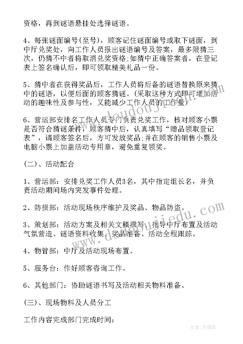 有创意的中秋活动策划(大全5篇)