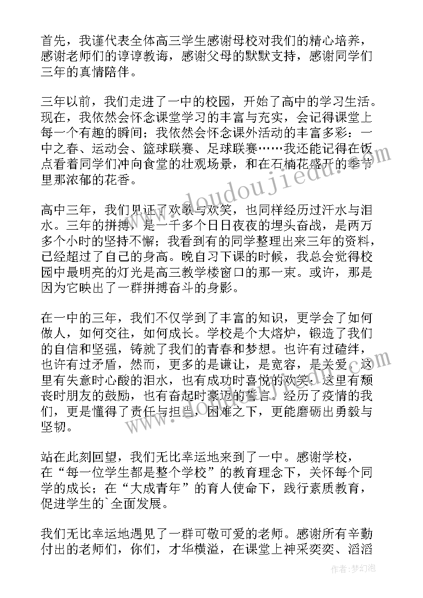 高中毕业典礼校长致辞(模板8篇)