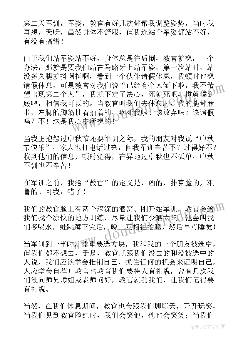 最新军训总结大一(精选6篇)