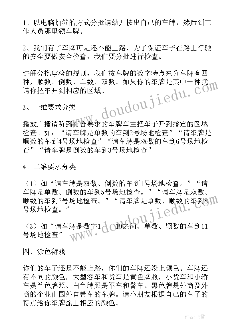 最新有趣的气球教案大班教案(汇总10篇)