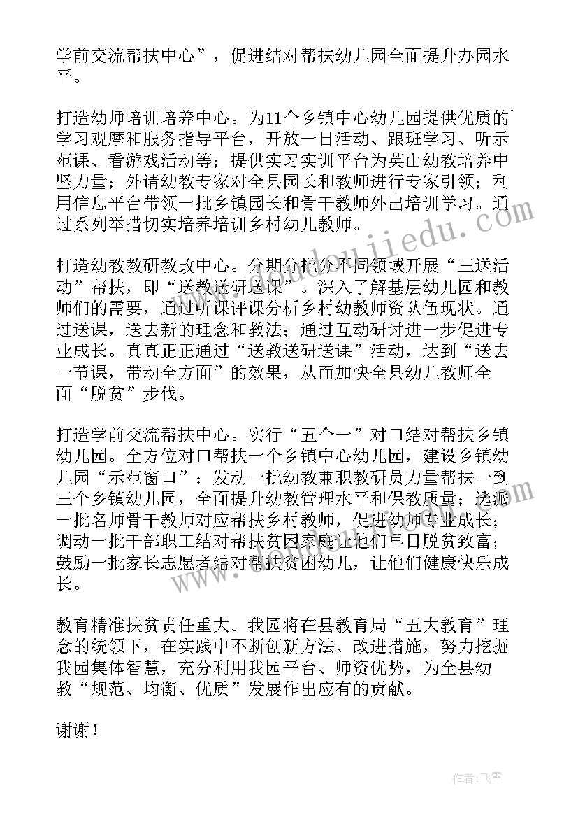 幼儿园为家长颁奖典礼园长致辞(优质5篇)