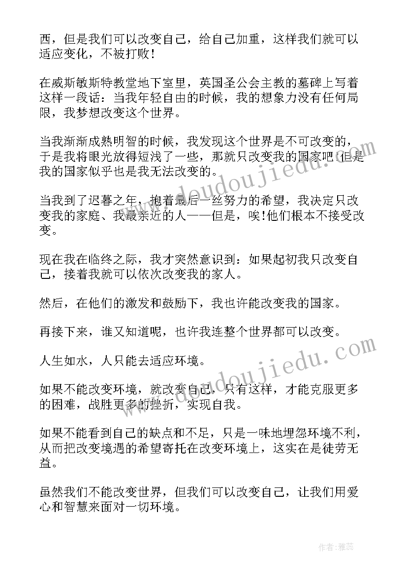 高中课前三分钟演讲稿梦想 高中课前三分钟演讲稿(模板5篇)