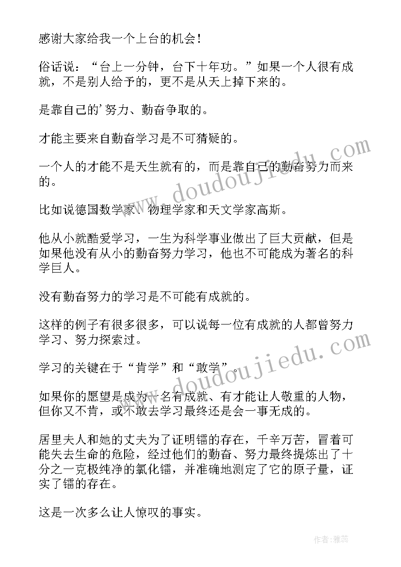 高中课前三分钟演讲稿梦想 高中课前三分钟演讲稿(模板5篇)