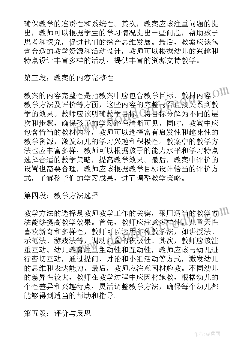 最新幼儿园青瓜炒好吃 幼儿园体操心得体会教案(大全5篇)