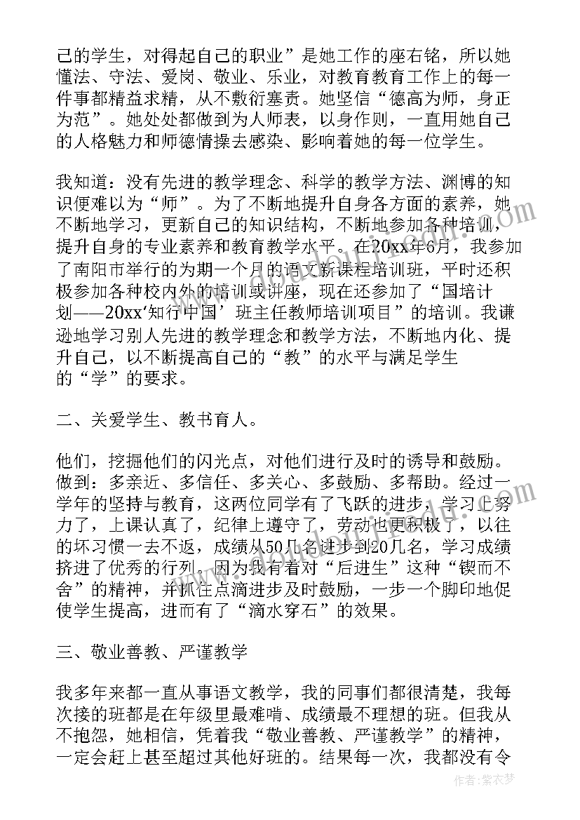 最新教师职业道德修养心得体会 高等学校教师职业道德修养学习心得体会(优质8篇)