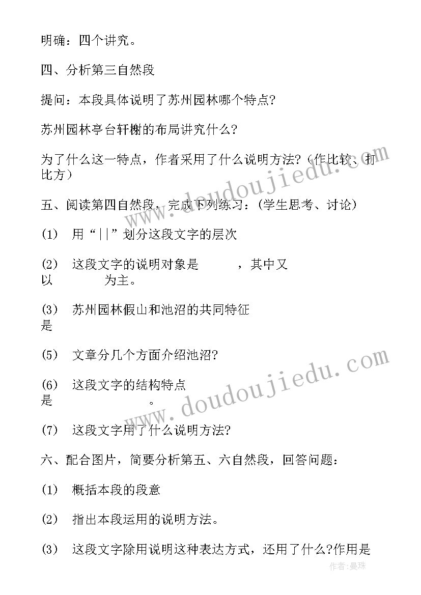 最新园林论文开题报告(优质9篇)