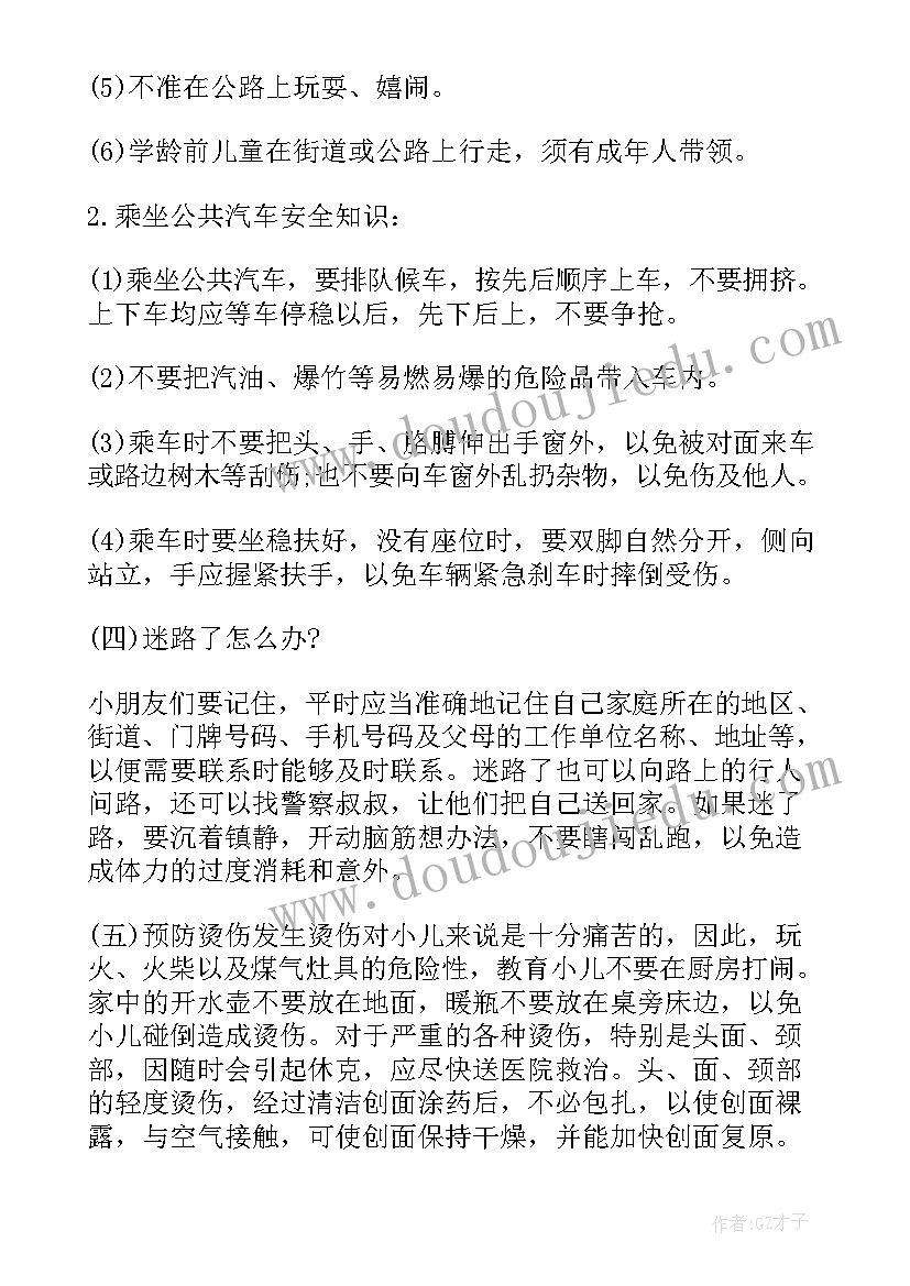 2023年幼儿园全国爱耳日活动方案(优质6篇)