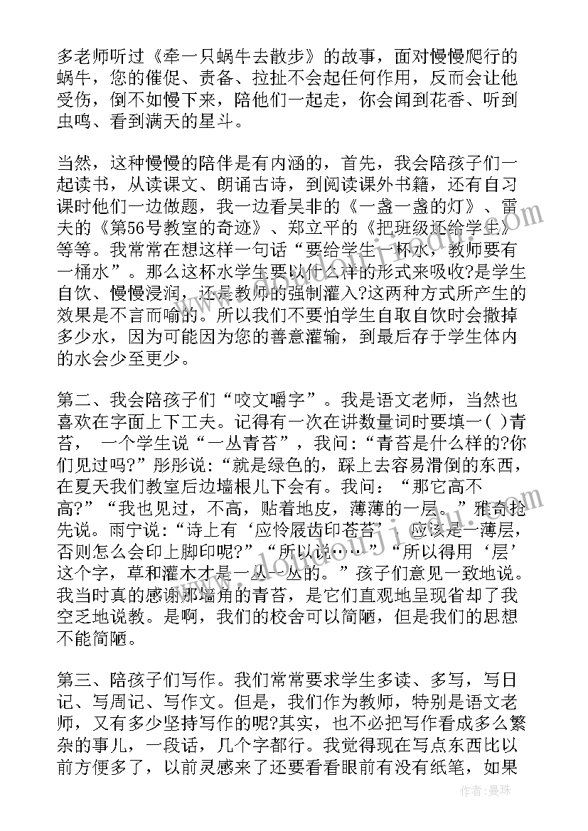 最新教育情怀视频 我的教育情怀演讲稿(模板8篇)