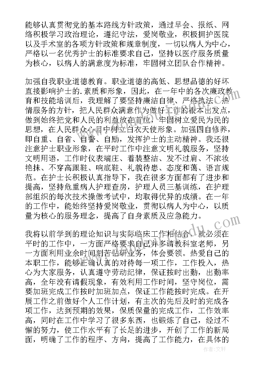 疫情期间简护士短的个人工作总结 疫情期间护士个人工作总结集合(汇总5篇)