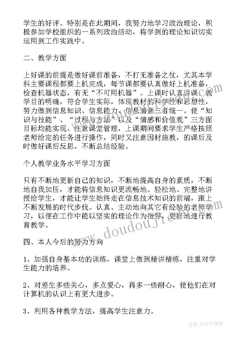 最新员工工作考核表五级标准 事业单位员工年度考核表工作总结(模板5篇)