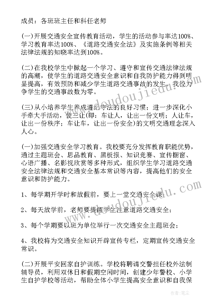 交通秩序整改工作方案的整改范围(模板5篇)