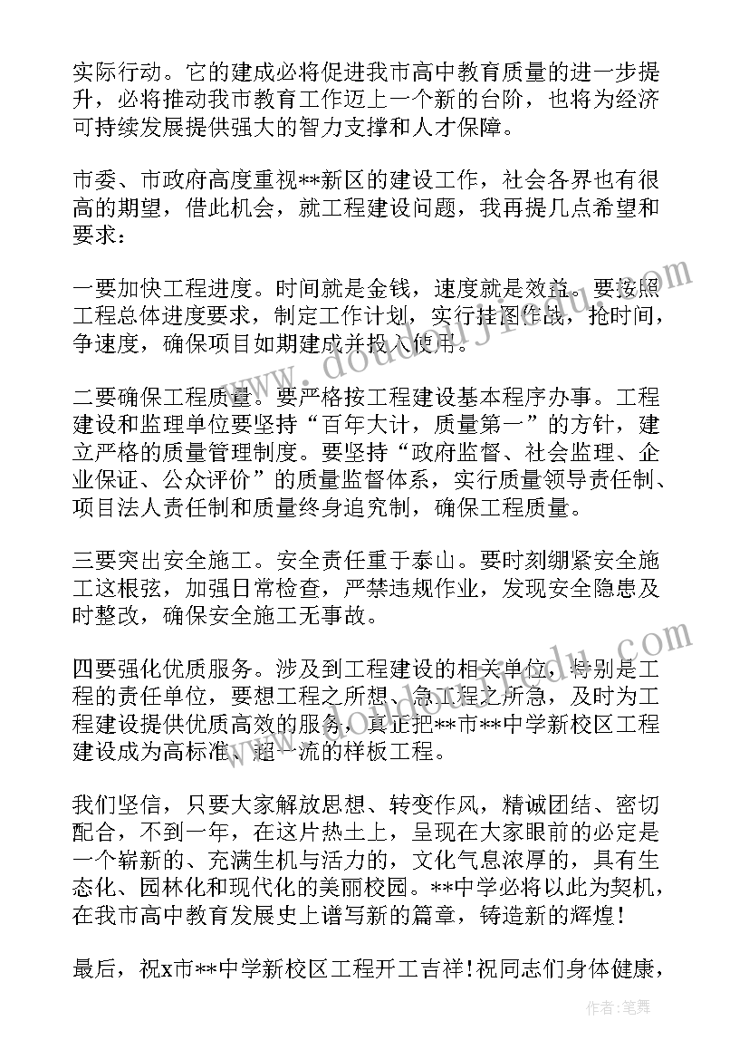 企业升国旗仪式领导讲话稿 企业揭牌仪式领导讲话稿(大全5篇)