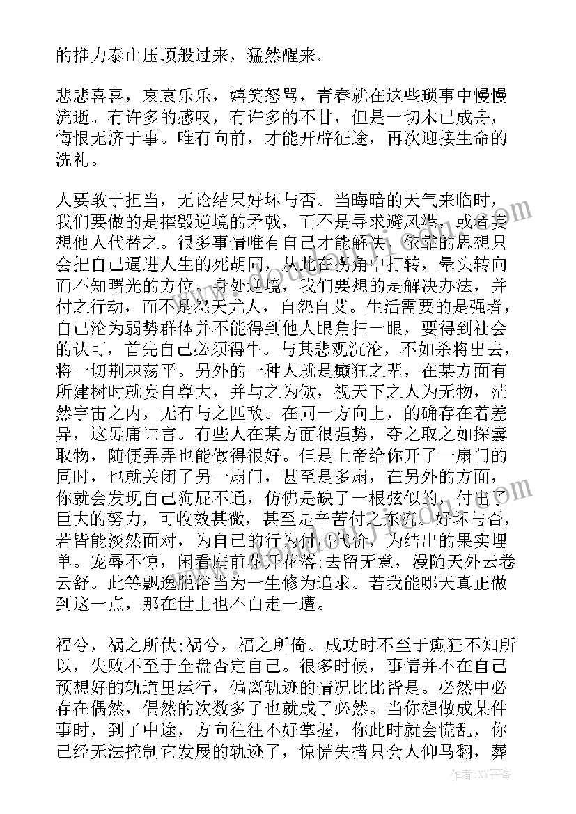 大学自我综合评价 大学综合测评自我评价(优质8篇)