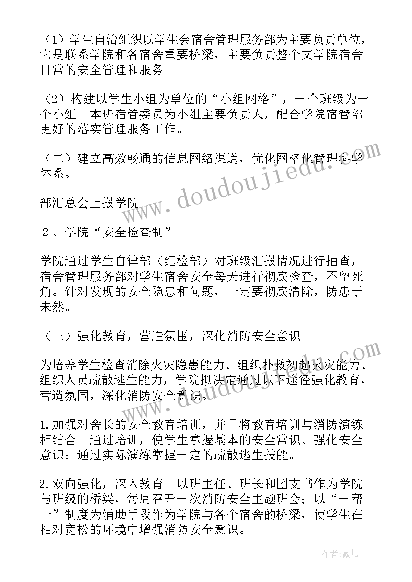 最新网格长工作总结和下一步计划(汇总6篇)