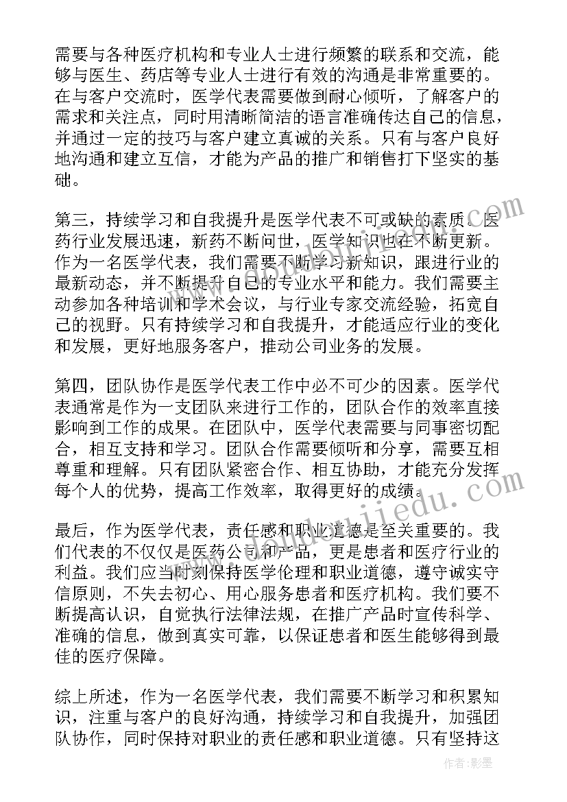 最新学代会致辞稿(通用10篇)