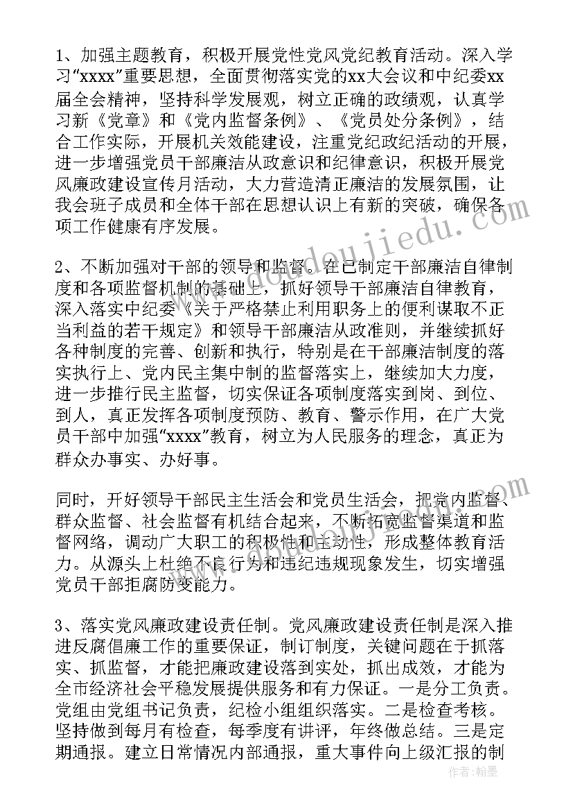 最新纪检监察干部队伍建设心得体会(优秀7篇)