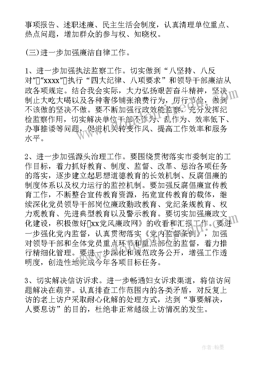 最新纪检监察干部队伍建设心得体会(优秀7篇)