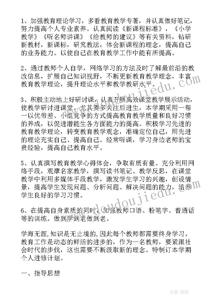 最新幼儿园个人研修总结中班(优质5篇)