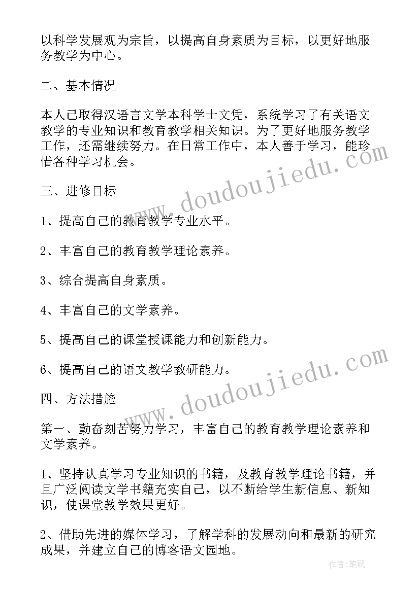 最新幼儿园个人研修总结中班(优质5篇)