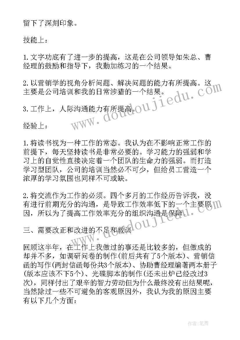 最新物业客服上半年总结下半年计划和目标(优质5篇)