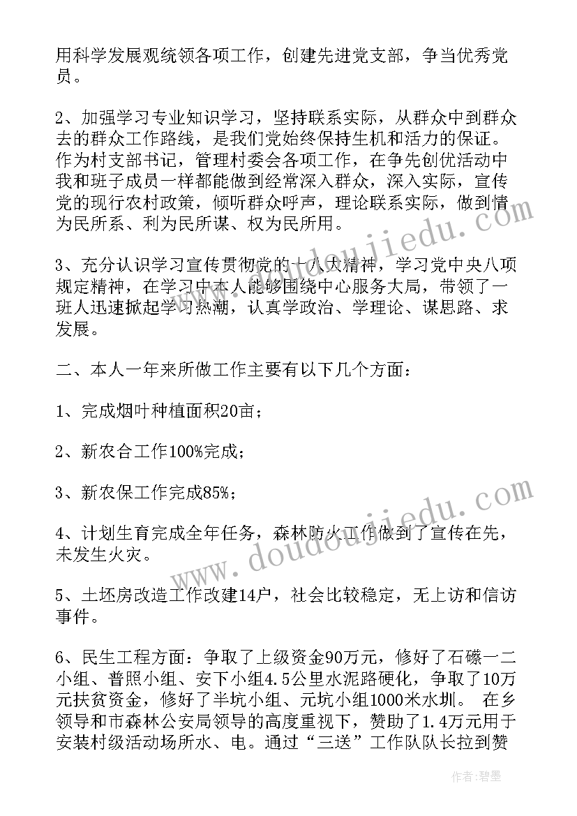 最新监狱警察述责述廉报告(精选5篇)