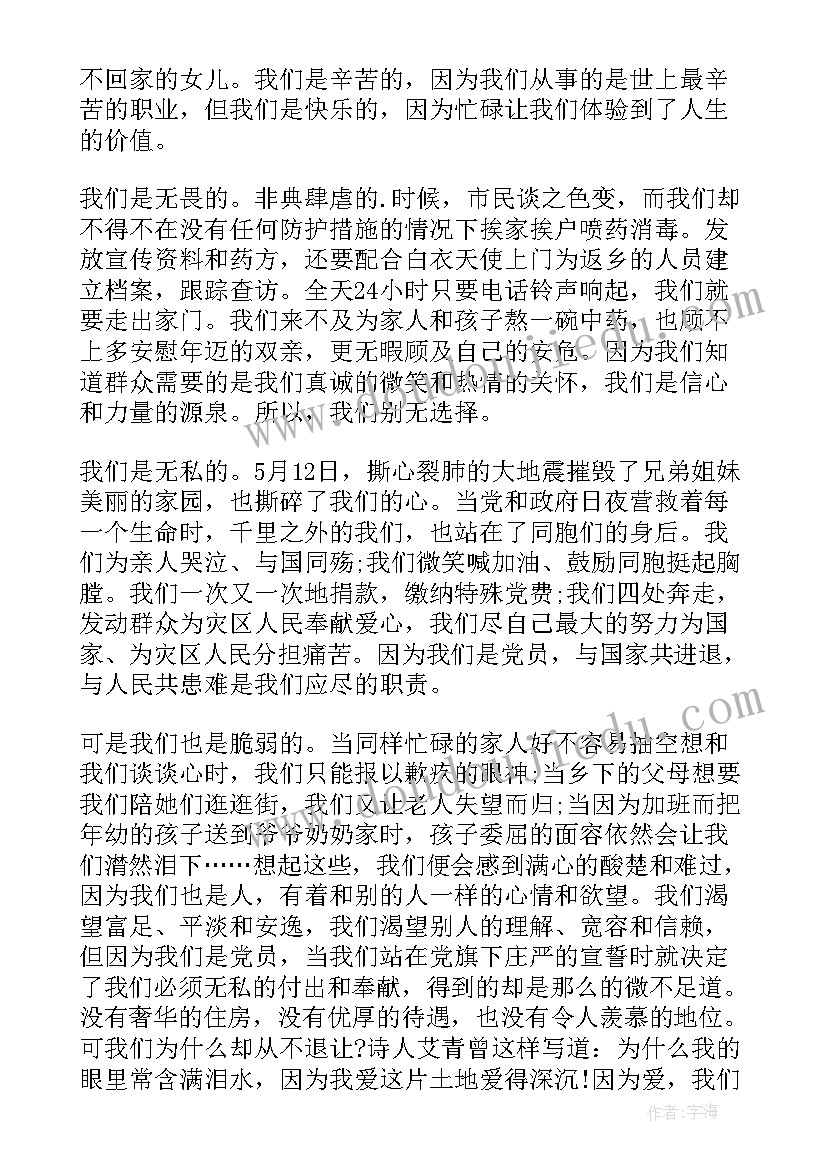 最新社区委员先进事迹材料(实用5篇)