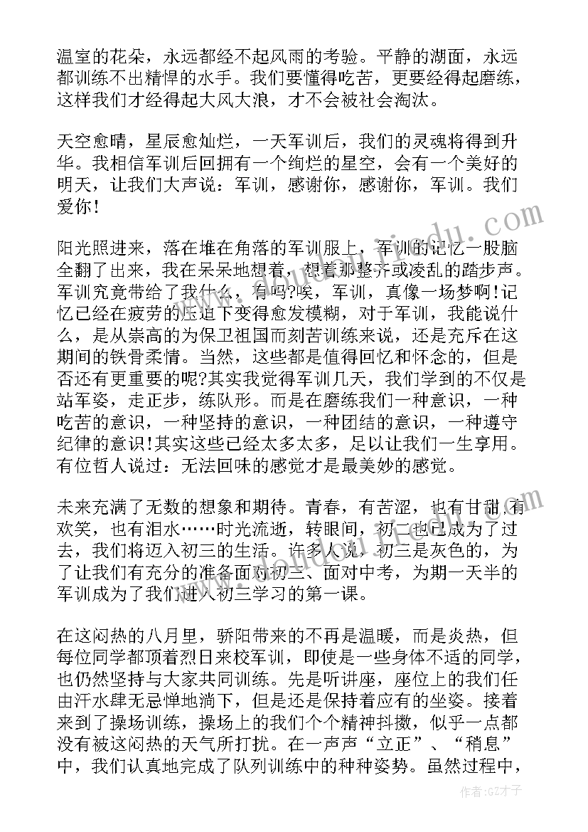 2023年学生技能大赛简报 技能大赛活动总结(大全9篇)