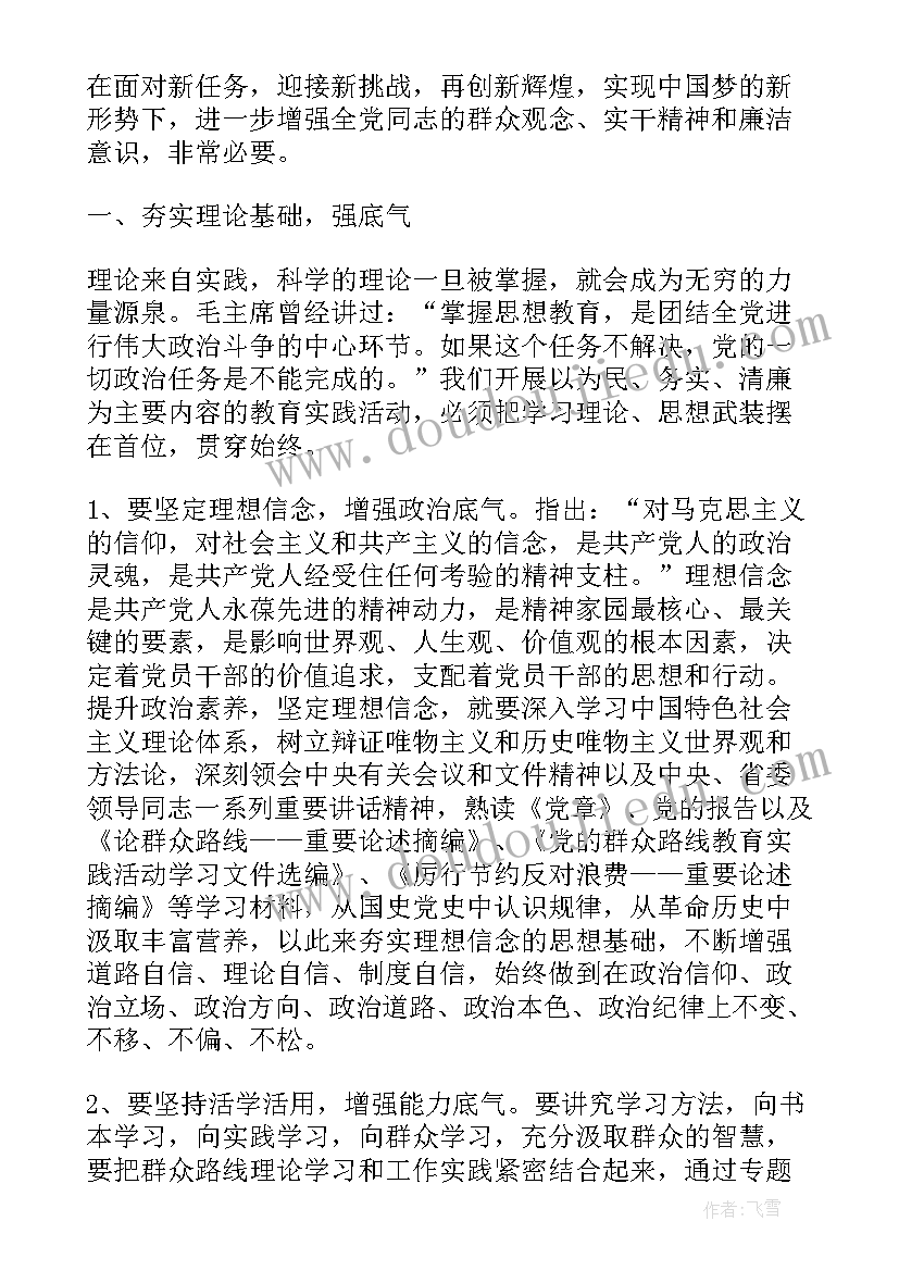 最新学习党的方针政策 学习党的路线心得(大全6篇)