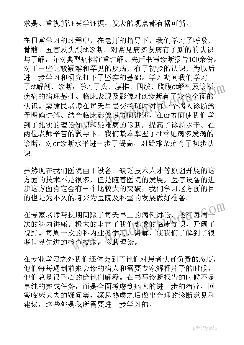 最新医生进修报告(通用8篇)