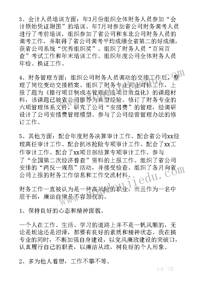 审计局长述职述廉述德报告(优质9篇)